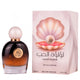 Gulf Orchid Lulut Al Hob woda perfumowana spray