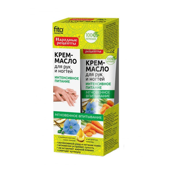 Fito Cosmetics Krem-olejek do rąk i paznokci intensywne odżywienie Marchew i Cytryna 45ml
